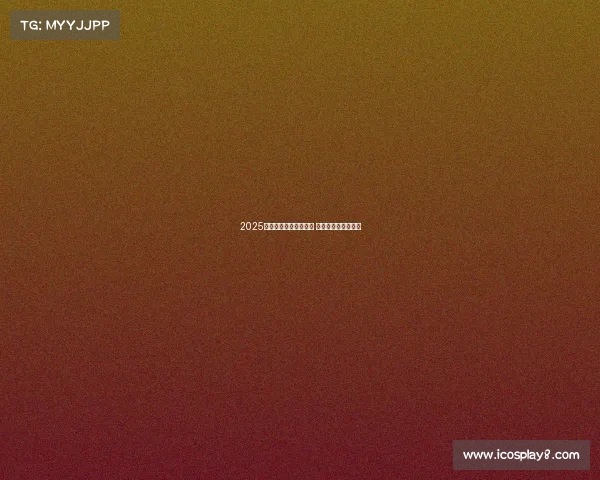 2025年德甲揭幕战时间确认 新赛季首战精彩纷呈 2025年德甲揭幕战时间确认 新赛季首战精彩纷呈